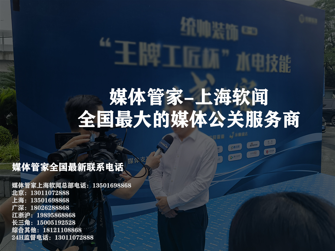 媒体管家：在信息洪流中为品牌把舵